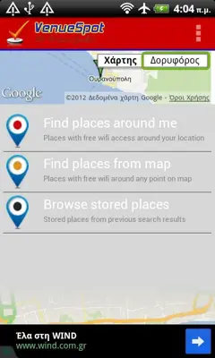 VenueSpot android App screenshot 3